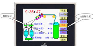 威纶通【WEINVIEW HMI应用】纺织机械—粗纱机